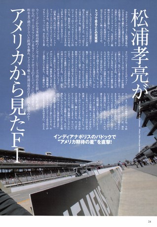 AUTO SPORT（オートスポーツ） No.973 2004年7月8日号