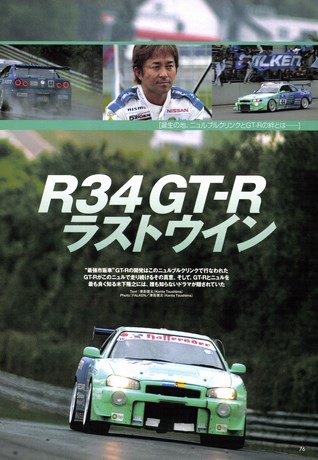 AUTO SPORT（オートスポーツ） No.973 2004年7月8日号