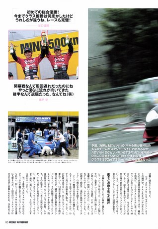 AUTO SPORT（オートスポーツ） No.973 2004年7月8日号