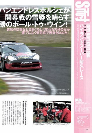 AUTO SPORT（オートスポーツ） No.965 2004年5月15日号