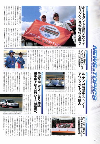 AUTO SPORT（オートスポーツ） No.965 2004年5月15日号