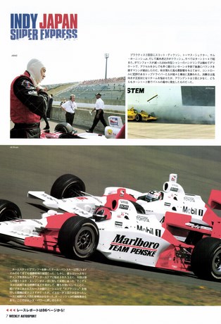 AUTO SPORT（オートスポーツ） No.964 2004年4月28日号