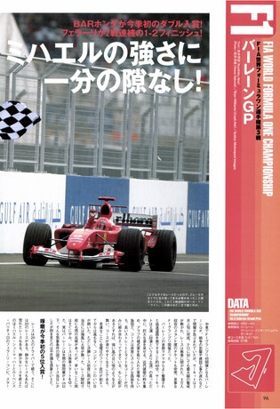 AUTO SPORT（オートスポーツ） No.962 2004年4月15日号