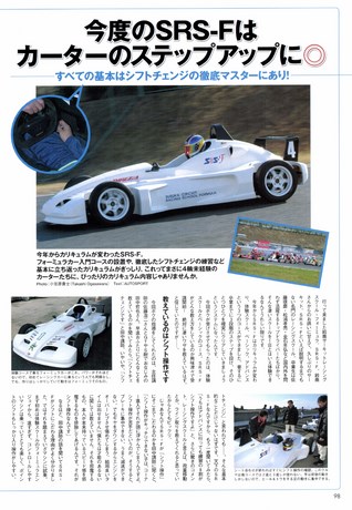 AUTO SPORT（オートスポーツ） No.954 2004年2月19日号