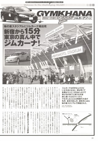 AUTO SPORT（オートスポーツ） No.953 2004年2月12日号