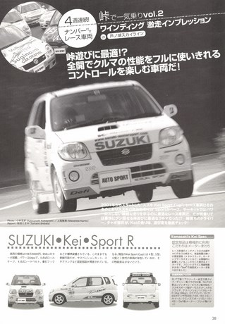 AUTO SPORT（オートスポーツ） No.952 2004年2月5日号
