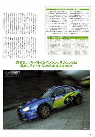 AUTO SPORT（オートスポーツ） No.952 2004年2月5日号