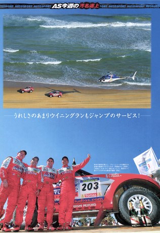 AUTO SPORT（オートスポーツ） No.951 2004年1月29日号