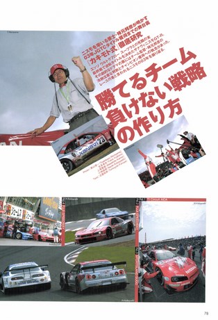 AUTO SPORT（オートスポーツ） No.950 2004年1月22日号