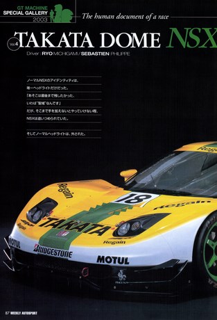 AUTO SPORT（オートスポーツ） No.949 2004年1月15日号