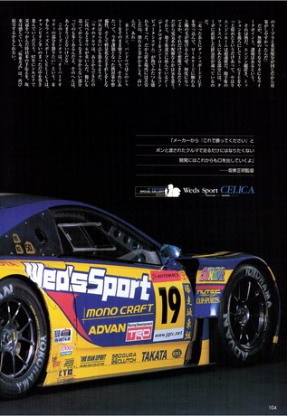 AUTO SPORT（オートスポーツ） No.948 2004年1月1日＆8日号