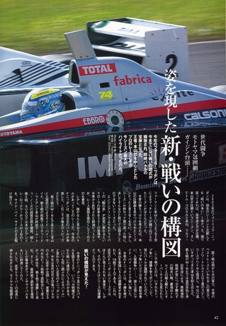 AUTO SPORT（オートスポーツ） No.946 2003年12月18日号