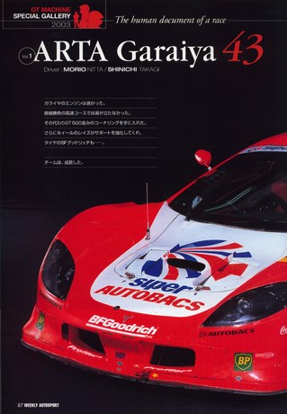 AUTO SPORT（オートスポーツ） No.946 2003年12月18日号