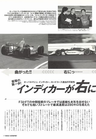AUTO SPORT（オートスポーツ） No.945 2003年12月11日号