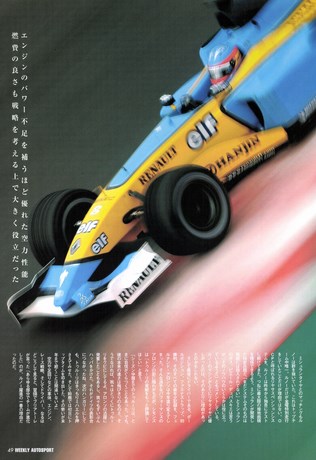 AUTO SPORT（オートスポーツ） No.944 2003年12月4日号