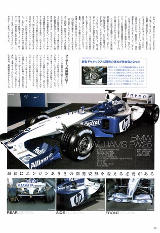 AUTO SPORT（オートスポーツ） No.944 2003年12月4日号