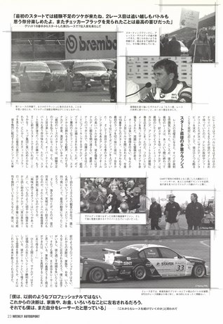 AUTO SPORT（オートスポーツ） No.941 2003年11月13日号
