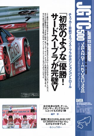 AUTO SPORT（オートスポーツ） No.940 2003年11月6日号