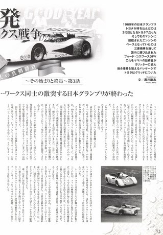 AUTO SPORT（オートスポーツ） No.938 2003年10月23日号