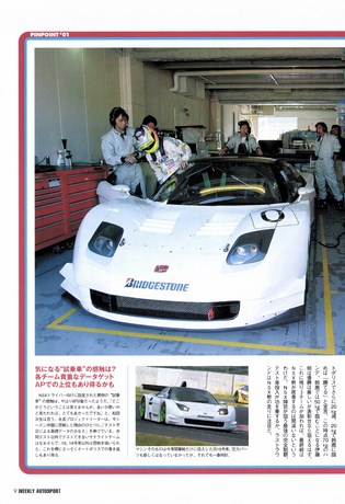 AUTO SPORT（オートスポーツ） No.937 2003年10月16日号