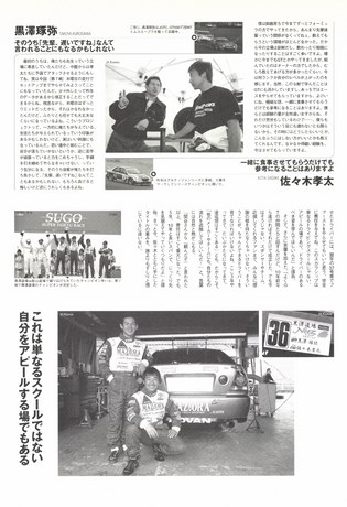 AUTO SPORT（オートスポーツ） No.937 2003年10月16日号
