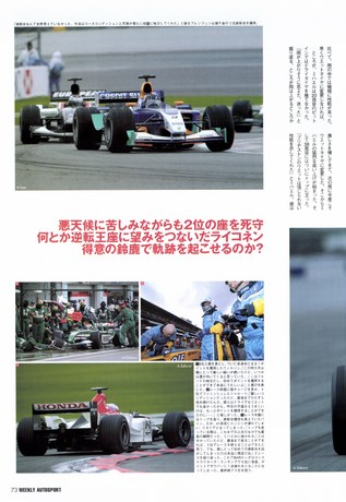 AUTO SPORT（オートスポーツ） No.936 2003年10月9日号