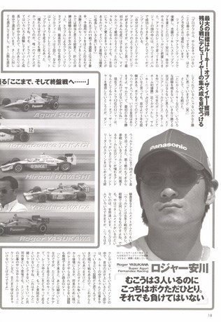 AUTO SPORT（オートスポーツ） No.930 2003年8月28日号