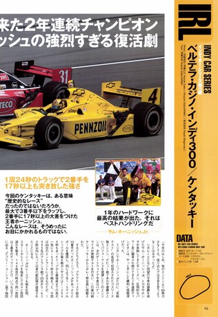 AUTO SPORT（オートスポーツ） No.930 2003年8月28日号