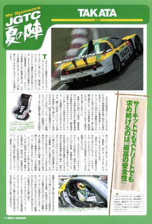 AUTO SPORT（オートスポーツ） No.929 2003年8月14＆21日号