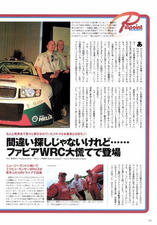 AUTO SPORT（オートスポーツ） No.928 2003年8月7日号