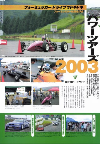 AUTO SPORT（オートスポーツ） No.926 2003年7月24日号
