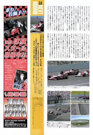 AUTO SPORT（オートスポーツ） No.925 2003年7月17日号