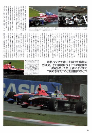 AUTO SPORT（オートスポーツ） No.925 2003年7月17日号