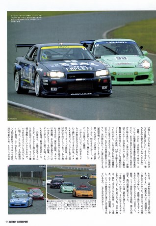 AUTO SPORT（オートスポーツ） No.924 2003年7月10日号