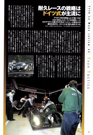 AUTO SPORT（オートスポーツ） No.923 2003年7月3日号