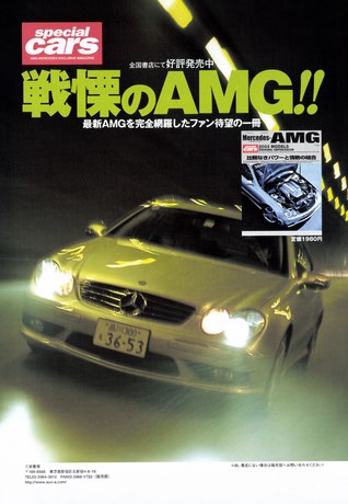 AUTO SPORT（オートスポーツ） No.923 2003年7月3日号