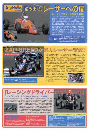 AUTO SPORT（オートスポーツ） No.922 2003年6月26日号