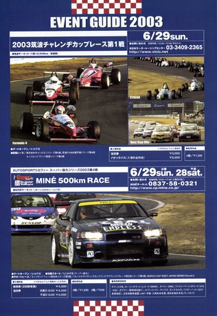 AUTO SPORT（オートスポーツ） No.919 2003年6月5日号