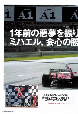AUTO SPORT（オートスポーツ） No.918 2003年5月29日号