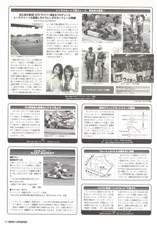 AUTO SPORT（オートスポーツ） No.915 2003年5月1＆8日号