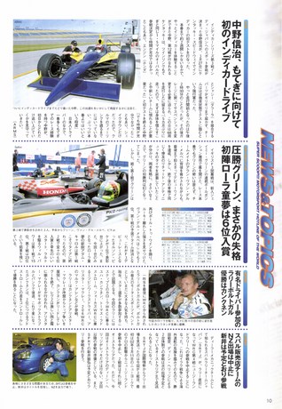 AUTO SPORT（オートスポーツ） No.913 2003年4月17日号