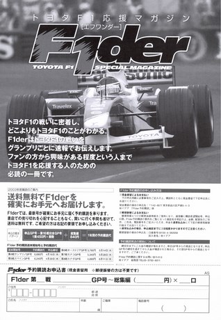 AUTO SPORT（オートスポーツ） No.913 2003年4月17日号