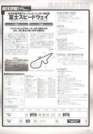 AUTO SPORT（オートスポーツ） No.912 2003年4月10日号