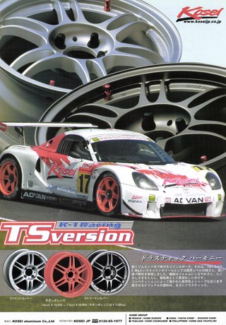 AUTO SPORT（オートスポーツ） No.912 2003年4月10日号