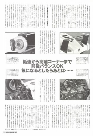 AUTO SPORT（オートスポーツ） No.907 2003年3月6日号