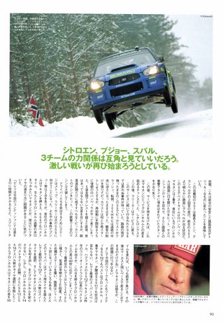 AUTO SPORT（オートスポーツ） No.905 2003年2月20日号