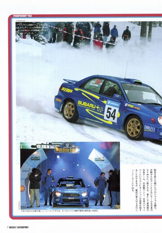 AUTO SPORT（オートスポーツ） No.905 2003年2月20日号