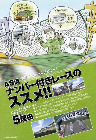 AUTO SPORT（オートスポーツ） No.904 2003年2月13日号