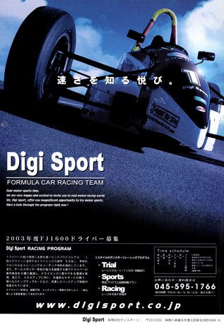 AUTO SPORT（オートスポーツ） No.903 2003年2月6日号