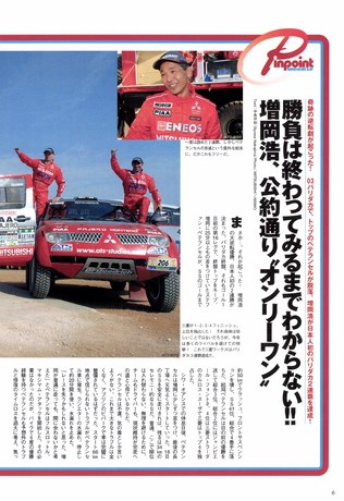 AUTO SPORT（オートスポーツ） No.902 2003年1月30日号